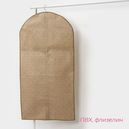 Чехол для одежды Доляна Points, ПВХ окно, 60120 см, цвет бежевый  фото 2