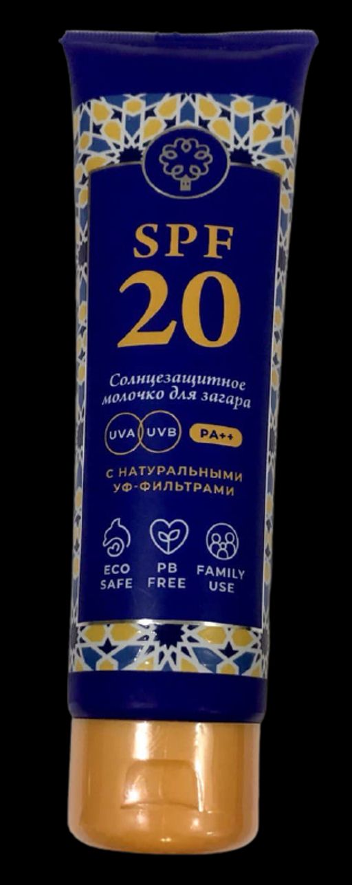 Молочко для тела солнцезащитное SPF 20 средняя степень защиты, 150г