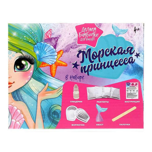 Набор для опытов Морская принцесса, бомбочки для ванны - Эврики фото 3
