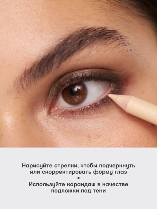 Карандаш для глаз Vivienne Sabo Merci 07 бежевый матовый  фото 4