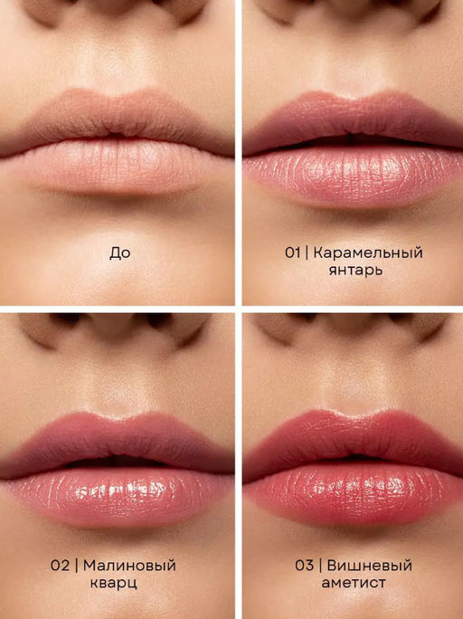 Оттеночный бальзам для губ 2в1 (вишневый аметист) - Ecomake фото 13