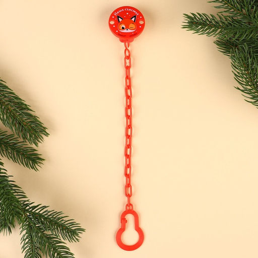 Держатель для пустышки Крошка Я Наше счастье, на цепочке, цвет красный  фото 3