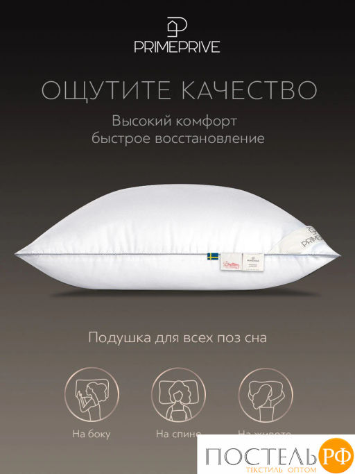 Подушка PRIME PRIVE CLIMALAST микрофибра CLIMALAST/микроволокно CLIMALAST  фото 4