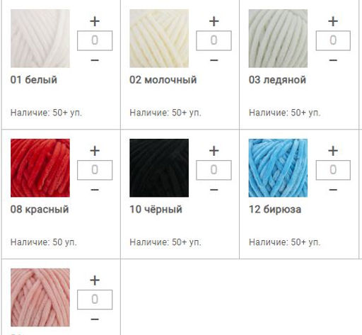 Цена за 5 мотков пряжи BUNNY JUMBO