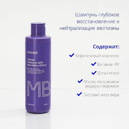 Master Blond Шампунь глубокое восстановление и нейтрализация желтизны Concept PERFECT BLOND SHINE 30  фото 3