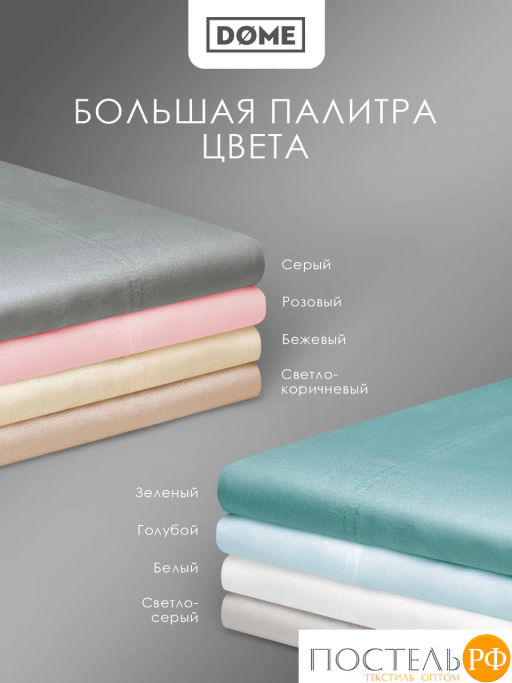 Простыня на резинке Dome ЛОРЕНО хлопок-сатин с-сер.  фото 9