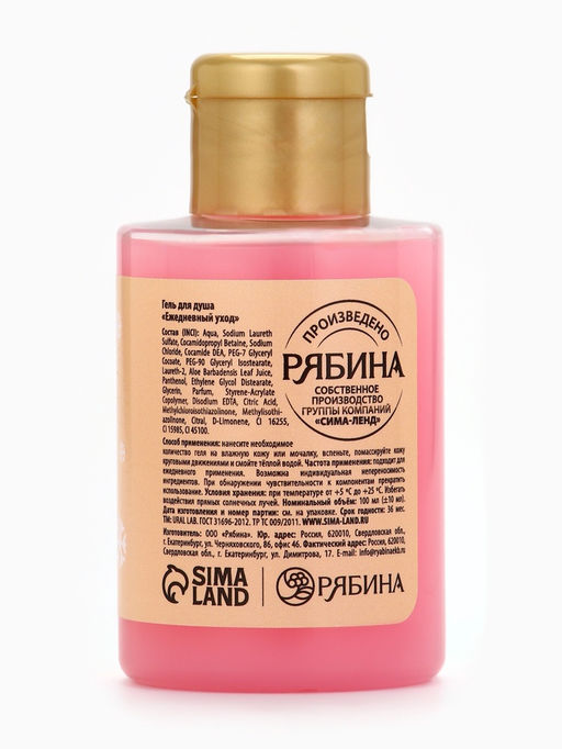 Цена за 2 шт. Гель для душа «Малиновое какао», 100 мл, URAL LAB