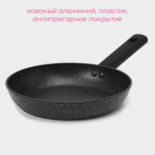Сковорода Доляна Первый дом, d=24 см, кованый алюминий, антипригарное покрытие, индукция, чёрная  фото 2