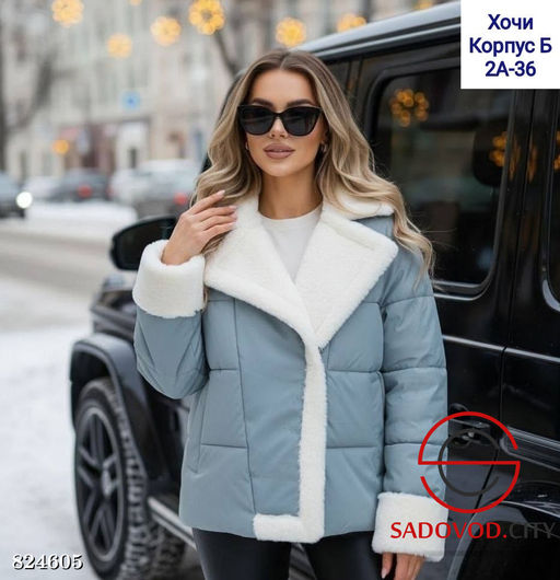 Куртка женская утепленная