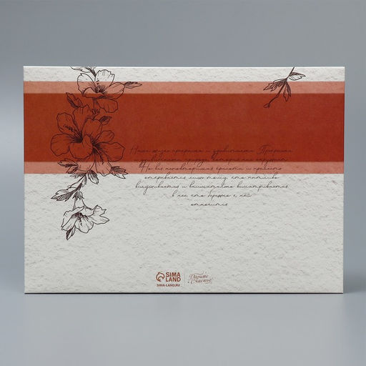 Складная коробка конверт Эко, 31 х 22 х 5 см - Дарите счастье фото 6