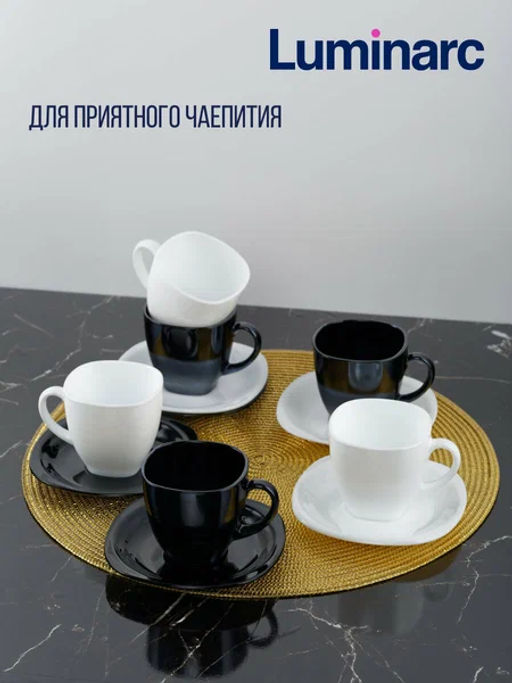 Чайный набор КАРИН 220мл черно-белый арт.D2371 /Люминарк/ - Luminarc фото 8