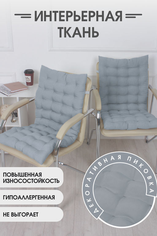 Подушка на стул со спинкой матрас подушка для кресла, 85х42х5 см на резинке и с завязками - Bio-line фото 5