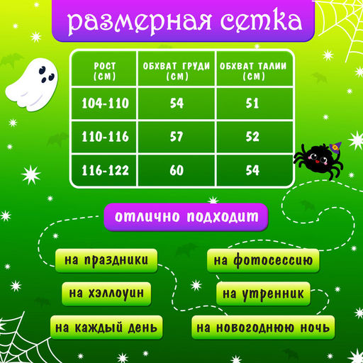 Карнавальный костюм «Милая ведьма»: платье, шляпа, гольфы, брошка, рост 116-122 см, оранжевый