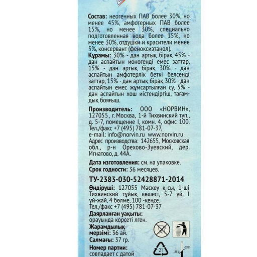 Гелевый освежитель для унитаза с дозатором Свежинка «Море», 37 г