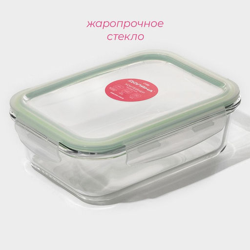 Контейнер для еды Доляна Клик, 1.04 л, 20?15.5?7 см, с крышкой, жаропрочное стекло, МИКС