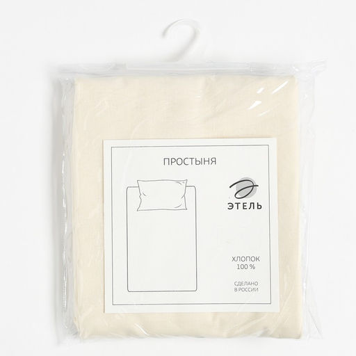 Простыня Этель 150*215, цв.молочный, 100% хлопок, поплин 125г/м2  фото 4