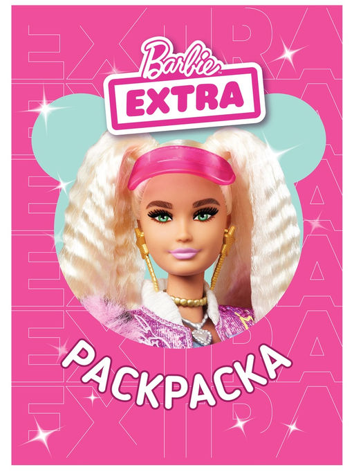 Набор для творчества «Конфитрейд» BARBIE в пластиковом яйце XXL 1/8