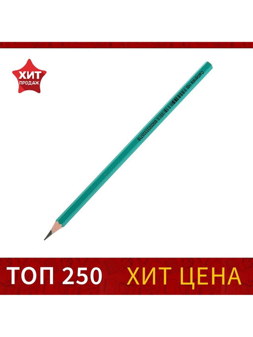 Цена за 144 шт. Карандаш чернографитный HB, Calligrata, пластиковый, зелёный  фото 3