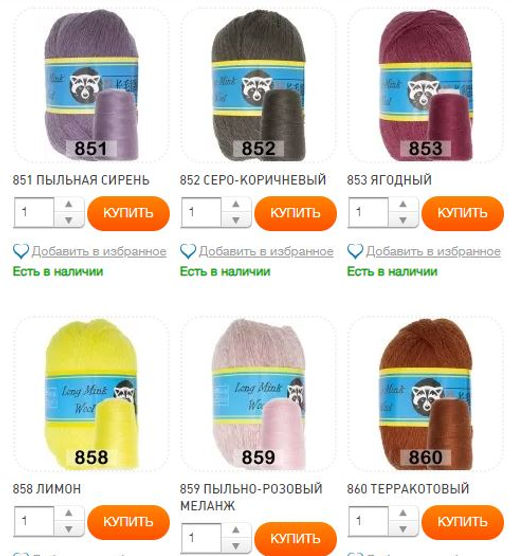 LONG MINK WOOL - Color city фото 15