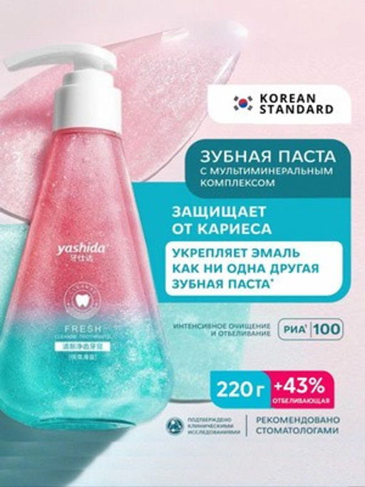 Yashida Отбеливающая гелевая зубная паста со вкусом персика и мяты, 220 гр