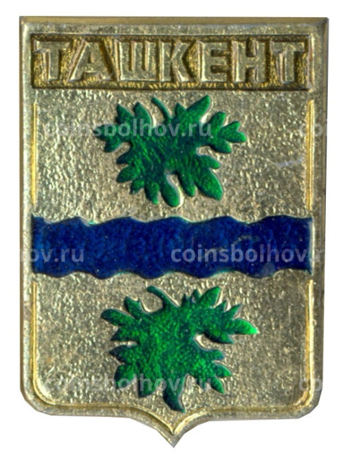 Значок Ташкент