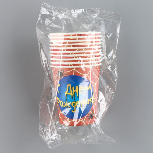 Цена за 10 шт. Стакан одноразовый бумажный "С Днем рождения" паутинка, 250 мл.