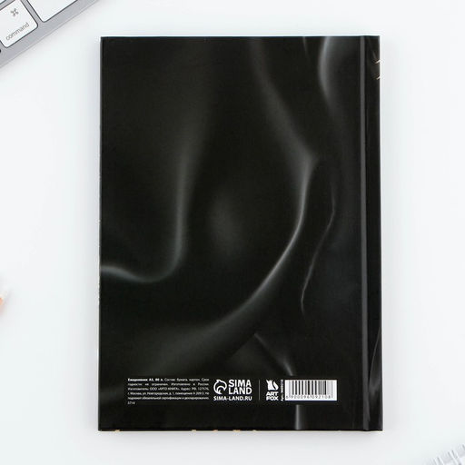 Ежедневник классический 7БЦ А5, 80 л Все мечты сбудутся - Artfox фото 8