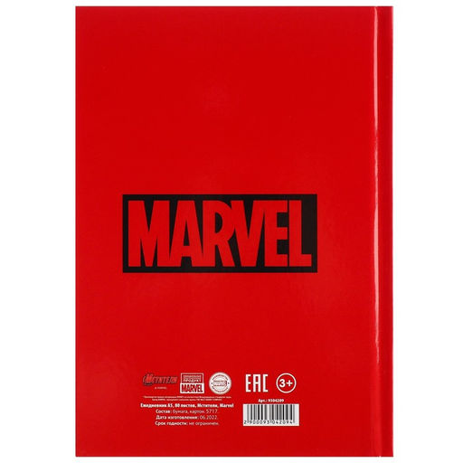 Ежедневник А5, 80 листов, «Мстители»