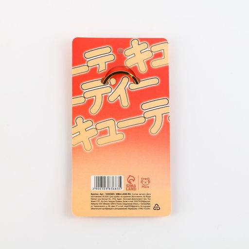 Брелок для ключей металлический, аниме «Лиса», 6.5×3 см