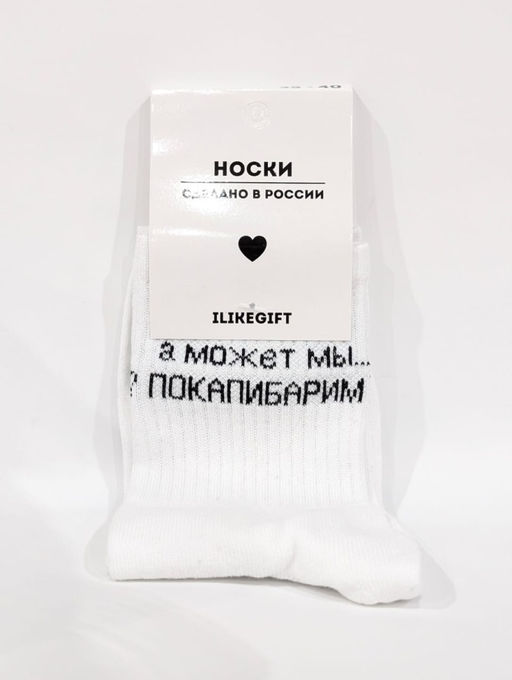 Носки А может покапибарим?, белый, мужские/женские р. 35-40