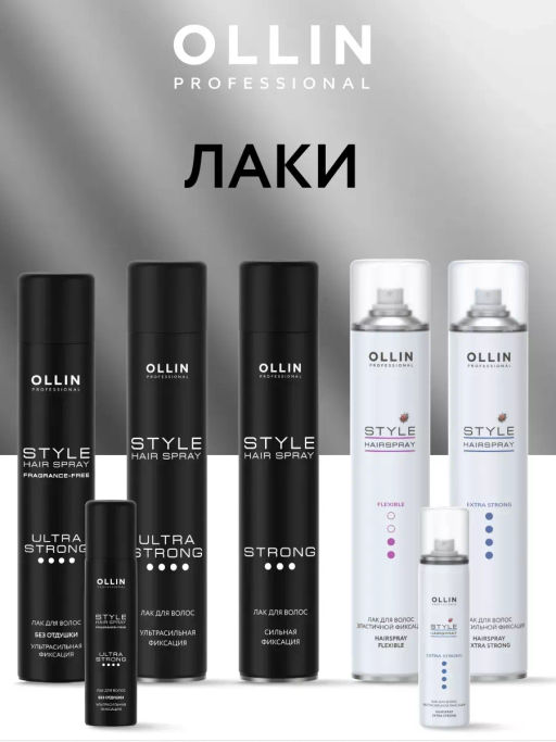 Лак для волос экстрасильной фиксации OLLIN
