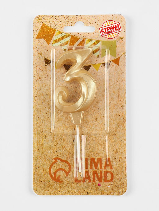 Цена за 2 шт. Свеча в торт «Театральная», цифра 3, золотой металлик