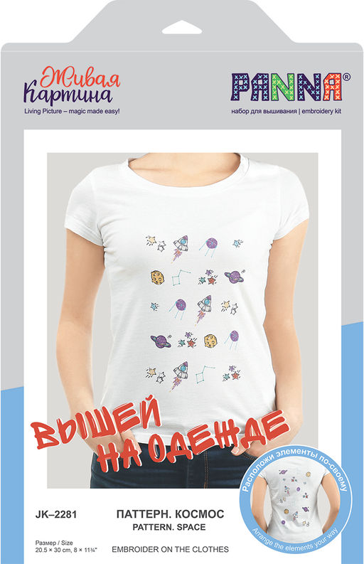 Набор для вышивания PANNA Живая картина JK-2281 Паттерн. Космос 20.5 х 30 см