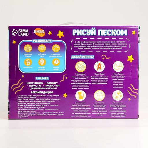 Планшет «Рисование песком», 27×39 см, песок 1 кг, 10 фигурок, набор для творчества