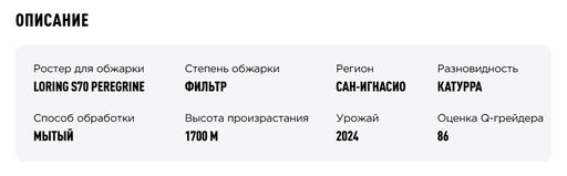 Кофе Перу Ла Пальта - Tasty coffee фото 4