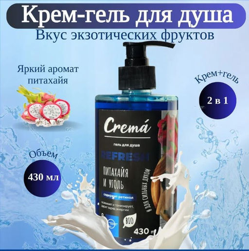 Гель для Душа 430мл CREMA Питахайя и Уголь - Flora фото 3