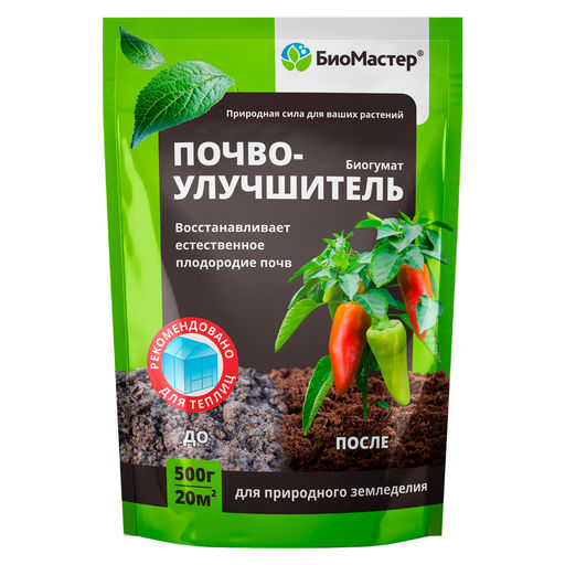 БМ Почвоулучшитель Биогумат 500 гр