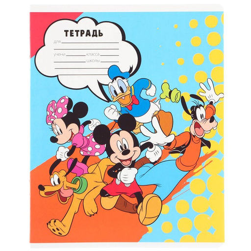 Цена за 20 шт. Тетрадь в клетку 24 листа, 5 видов МИКС, обложка мелованная бумага, «Минни Маус»