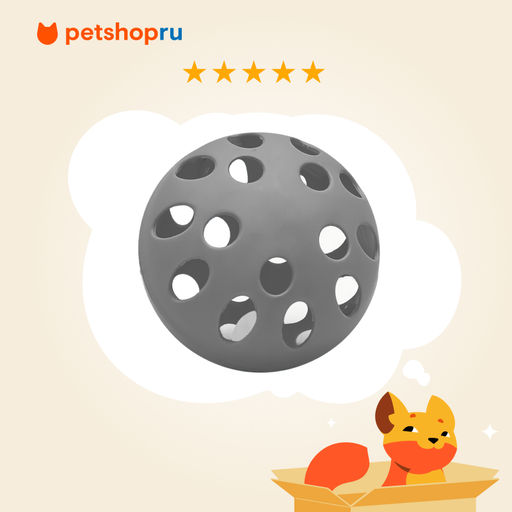 Игрушка для кошек мячик пластмассовый, серый, 5,5см 99ред99 2402сер 2402сер