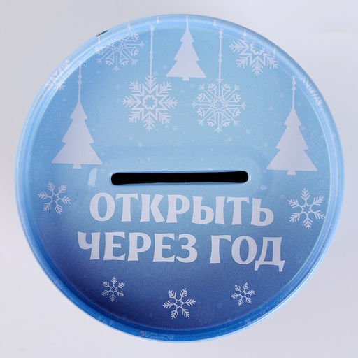 Копилка на новый год для декорирования стразами и фольгой Дедушка и зверята, набор для творчества