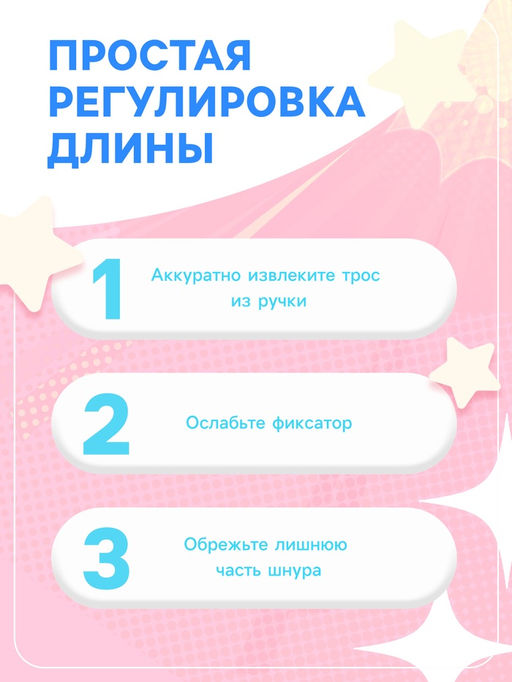УЦЕНКА Скакалка детская ONLYTOP, 2.7 м, регулируемая, цвет МИКС