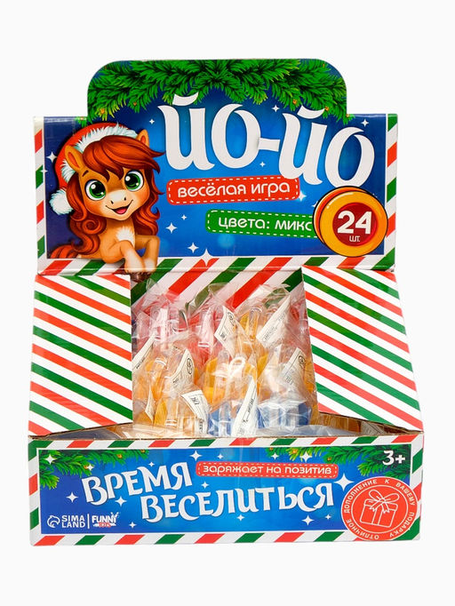 Цена за 24 шт. Йо-йо «Веселимся вместе», лошадки, в шоубоксе