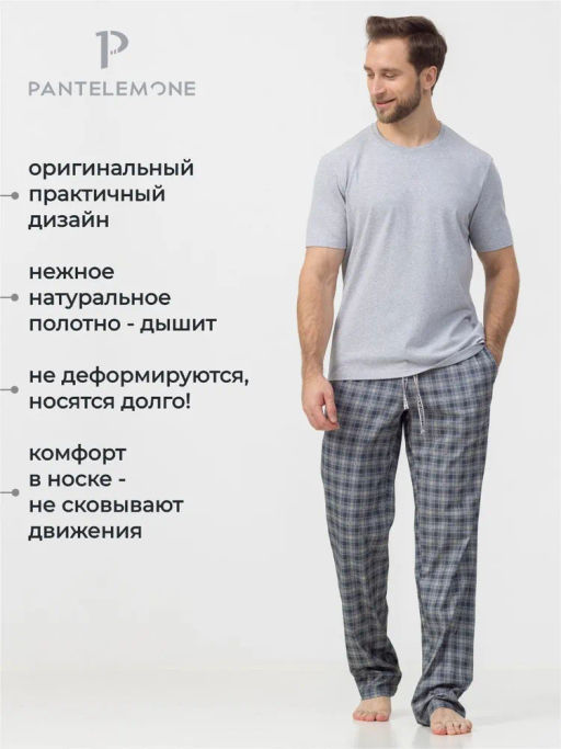 Мужские брюки домашние - Pantelemone фото 51