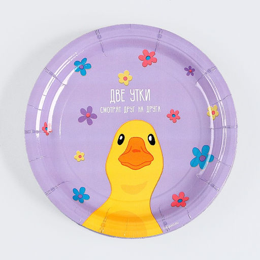 Цена за 10 шт. Тарелка бумажная С днём рождения, утка, 18 см - Страна карнавалия фото 6