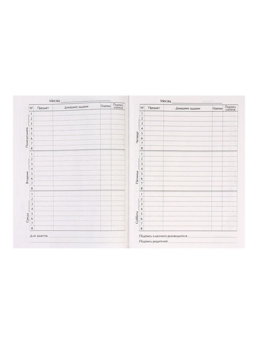 Дневник школьный для 1-11 классов, «Цветок», твёрдая обложка 7БЦ, глянцевая ламинация, 40 листов