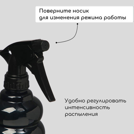 Пульверизатор, 0.55 л, h=22.5 см, чёрный перламутр, Greengo  фото 5