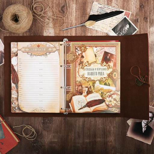Родословная книга «Наш род», с пером, 56 листов, коричневый, 35×25 см
