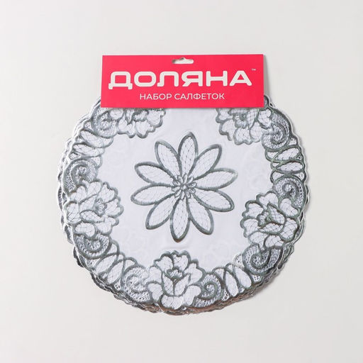 Набор салфеток ажурных Доляна Цветы, d=30 см, 4 шт, ПВХ, цвет серебряный  фото 2