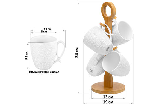 Набор 4 кружек Elan Gallery Розы 300 мл на деревянной подставке с ручкой  фото 2