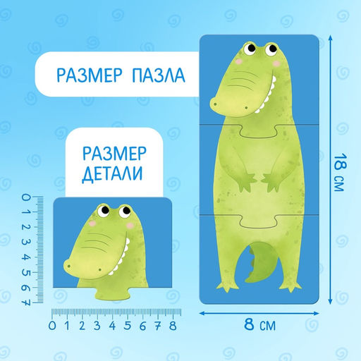 Пазлы 3 в 1 Собирай и меняй: Животные, 9 пазлов, 27 деталей